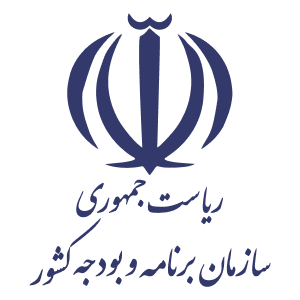 سازمان برنامه و بودجه